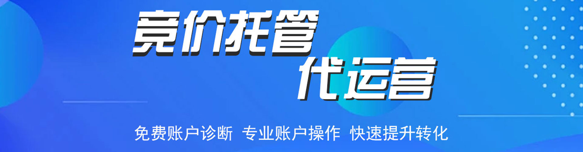 宜丰百度推广运营